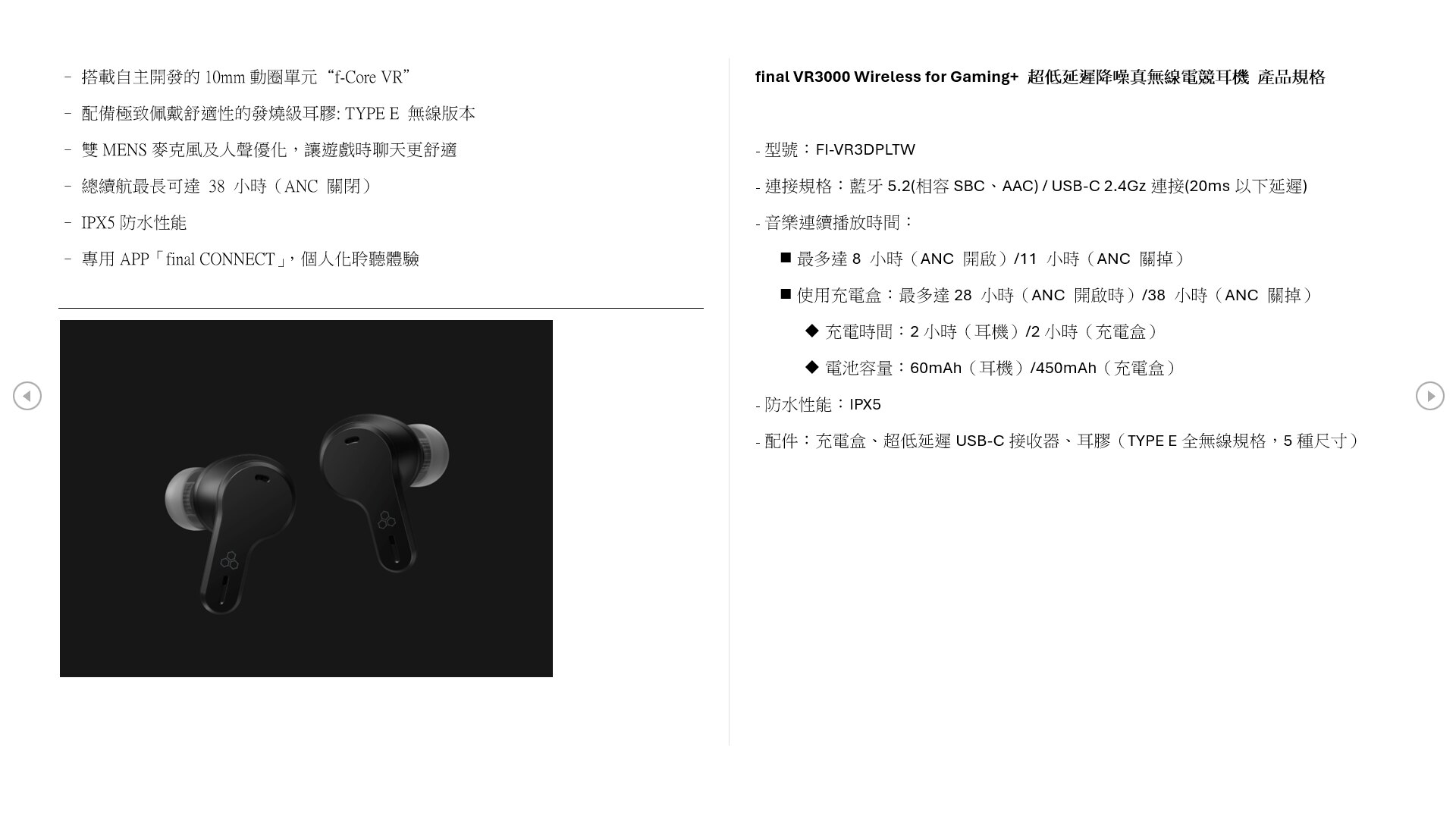 Final Audio VR3000 Wireless+TWS